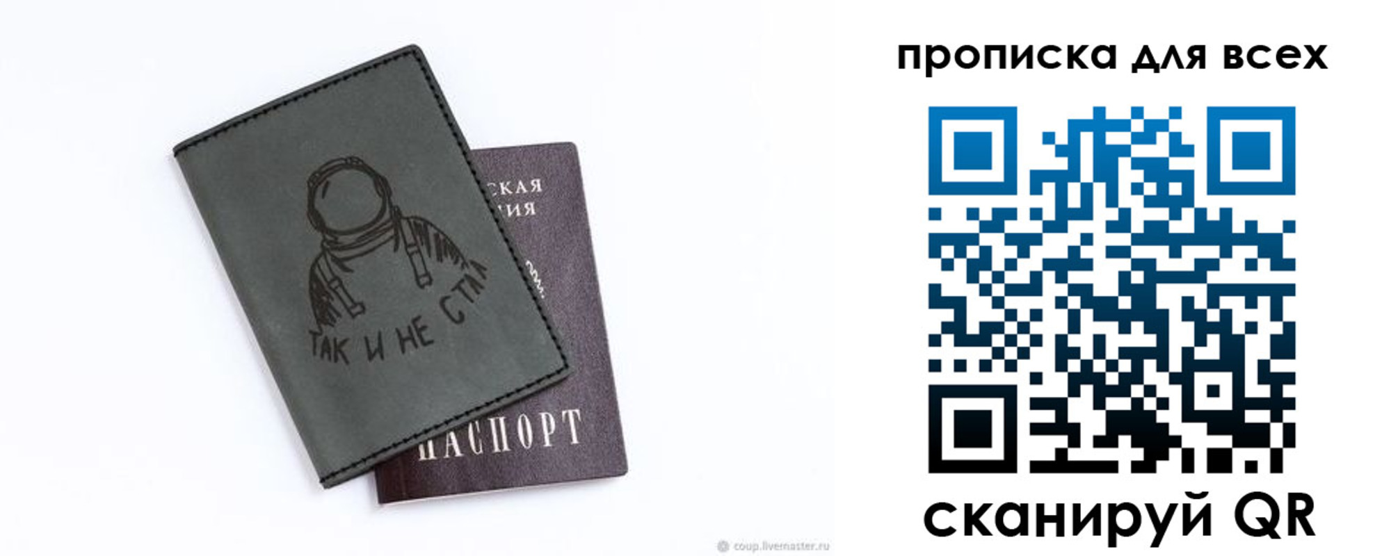прописка от собственника в Армавире