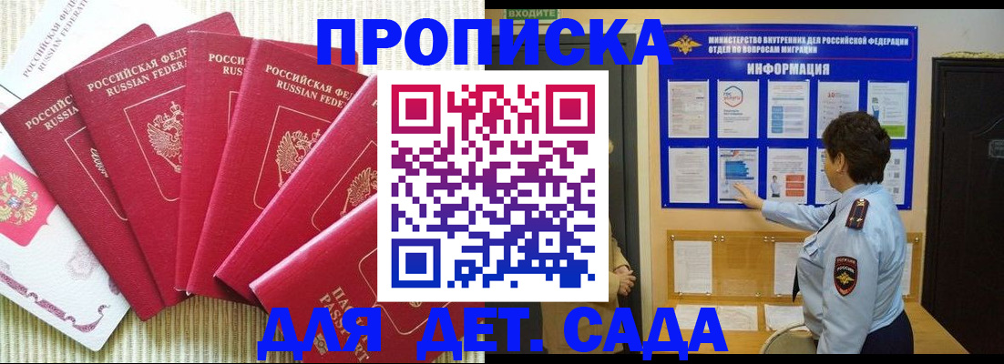 прописка иностранных граждан в Армавире